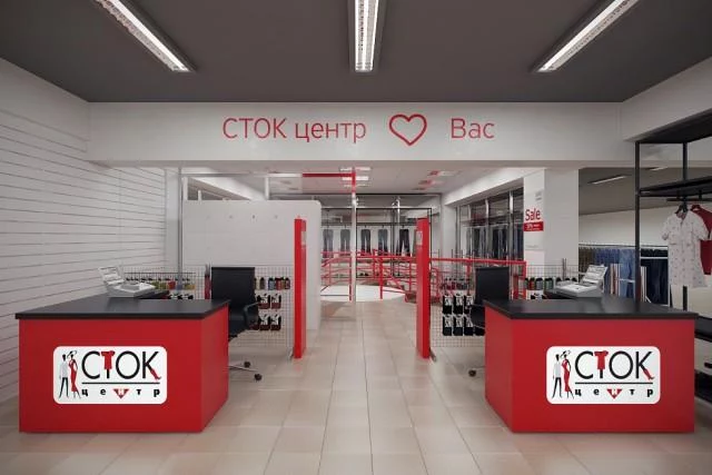Сеть магазинов Сток-Центр в Москве