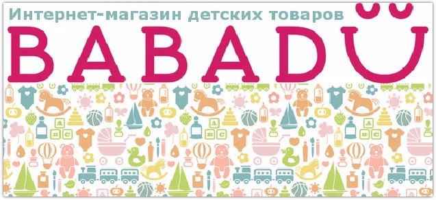 Интернет-магазин Babadu