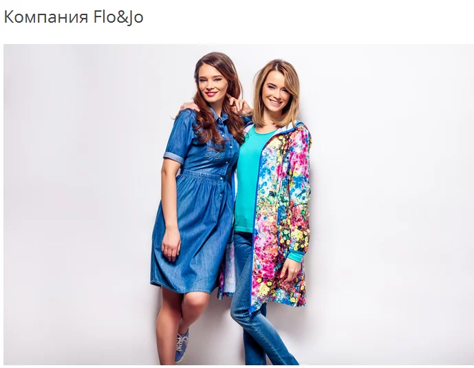 Итальянская одежда FLO&JO в Москве
