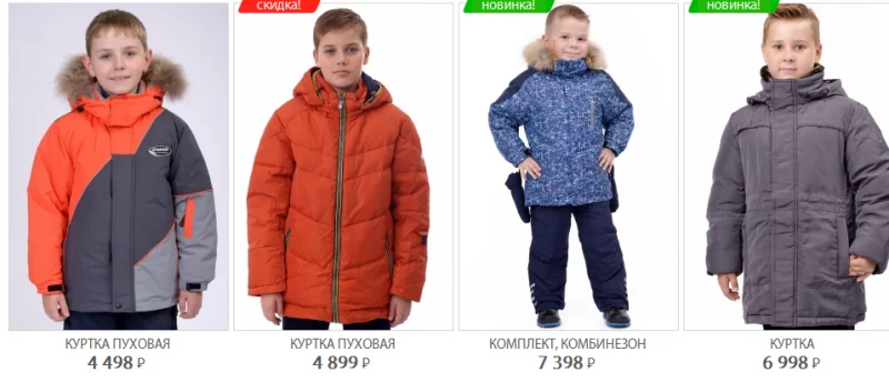 Детская одежда под торговой маркой O'HARA в Москве