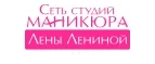 Логотип Лена Ленина