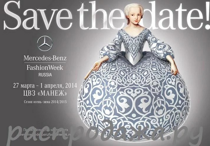 Коллекции известных дизайнеров будут показаны на MERCEDES-BENZ FASHION WEEK RUSSIA