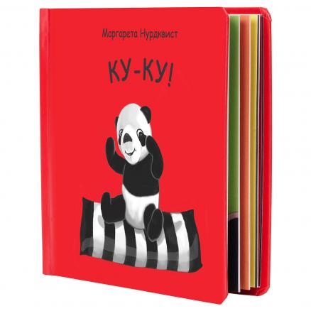 IKEA - ДЬЮНГЕЛЬСКОГ Книга с картинками
