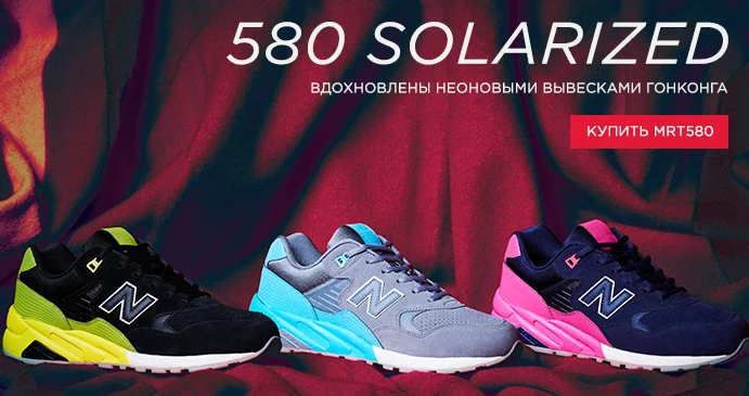 Купить кроссовки Нью Баланс в Москве