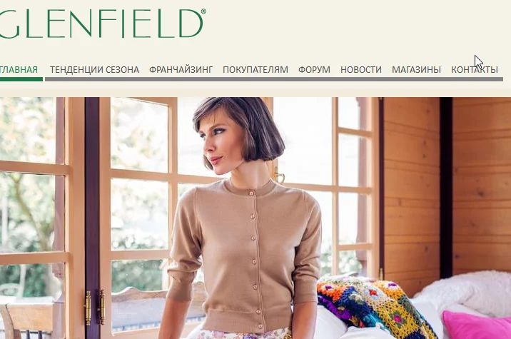 Магазины Glenfield в Москве предлагают большой выбор мужской и женской одежды.