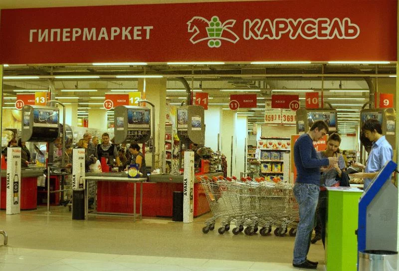 Гипермаркет Карусель