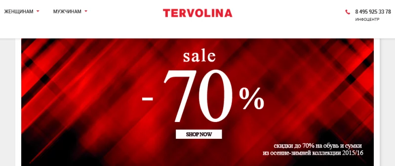 Цены в каталоге товаров Терволина на официальном Интернет-сайте 