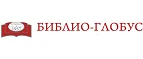 Логотип Библио-Глобус