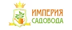 Логотип Империя Садовода