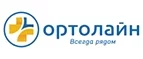 Логотип Ортолайн