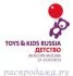 Посетите стенд компании «Семь Пядей» на выставке «Детство / Toys & Kids Russia»