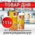 Витамины для детей по цене 111 рублей в аптеках Первая Помощь