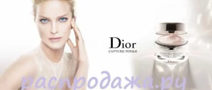 Знакомство с новинкой Dior ждет вас на мастер-классе марки